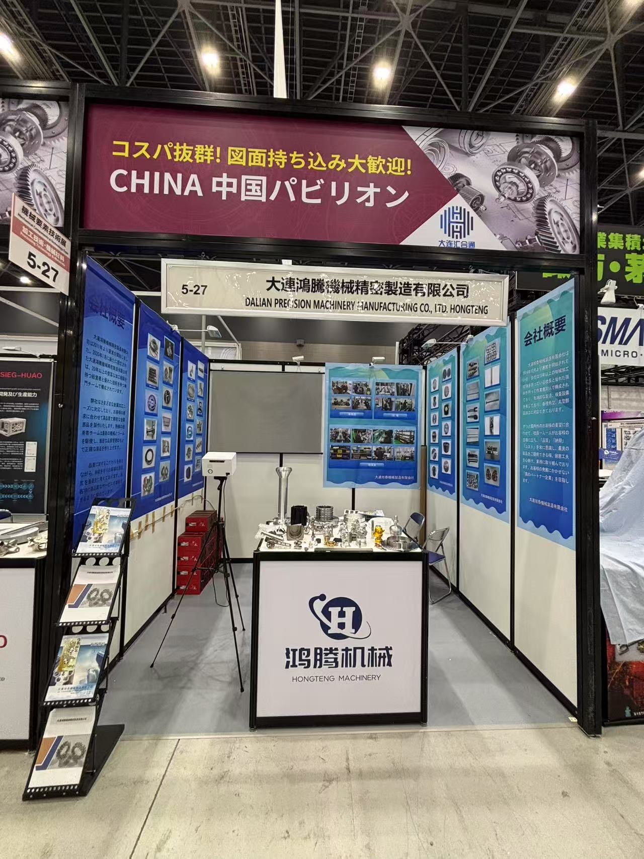 <strong>名古屋ものづくりワールドに出展しました｜群馬興業</strong>